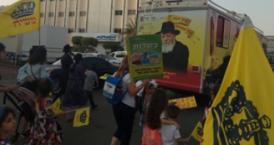 תהלוכת ל"ג בעומר בראשון לציון 