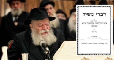 דברי משיח תש"נ ח"א - רשימת נציגים