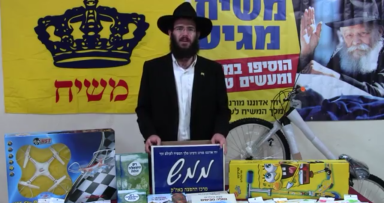 הזוכים במבצע אמירת תהלים לזכות השליח