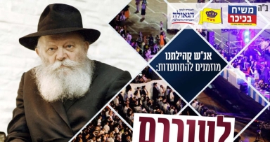 הפעילים מתכנסים הערב בתל אביב וברחובות