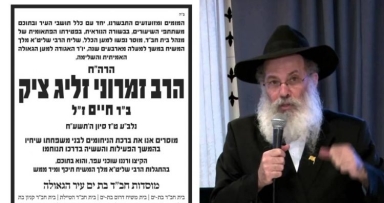 מוסדות חב"ד בת ים מוקירים לשליח המלך