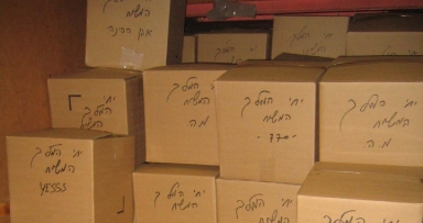 גלריה מאפית "מאכל האמונה"