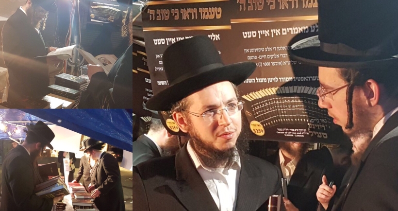 יריד הספרים המרכזית בבורו פארק • תמונות 