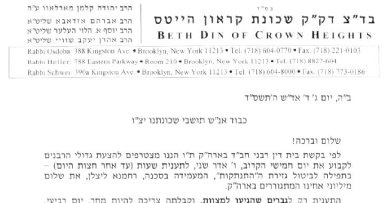 בד"צ דשכונת המלך מצטרפים לקריאה ל"תענית שעות"