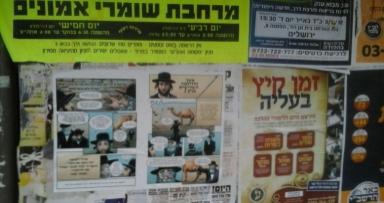 מיסיונרי בשכונות החרדיות: יד לאחים משיב 