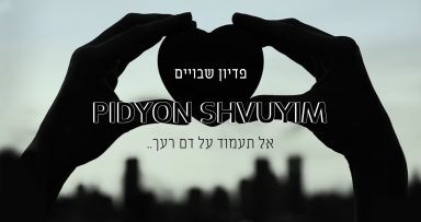 מכתב נרגש לאחינו החסידים