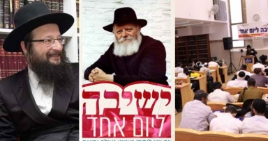 הרב ויצהנדלר במכתב לאנ"ש 