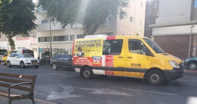 תמונת היום תל אביב 