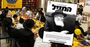 גליון החייל התשיעי של תות"ל ראשון לציון