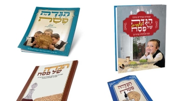 מרכז הפצה ממש: בלילה הזה כולנו מפיצין!