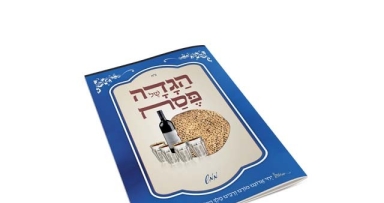 ממש: בלילה הזה כולנו מפיצין! 