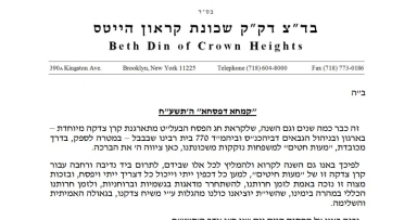 לתרום ל"קמחא דפסחא" של בית משיח 770