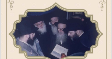 תשורה עם תמונות בפרסום ראשון של המלך 