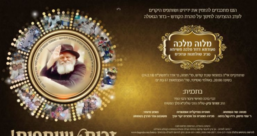 להיות שותפים בחינוך החסידי של זמן הגאולה