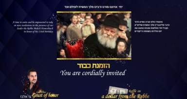 ביום ראשון: הכינוס השנתי למקורבים ב-770