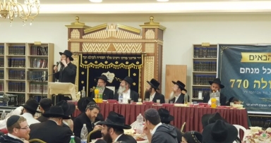 חנוכת הבית ל-770 שערי גאולה בקרית גת 