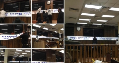 התמימים חידשו את השלט "יחי" על הבימה