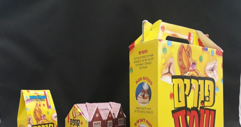 קטלוג פורים בשיא השטורעם ה'תשפ"א