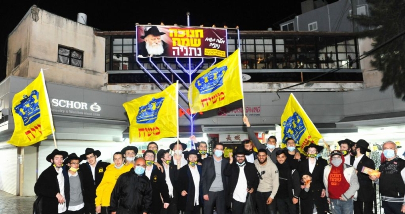 בית משיח נתניה האיר את העיר באור הגאולה