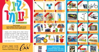 קטלוג שחדור בשליחות היחידה