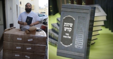 שיחות קודש בענייני גאולה ומשיח