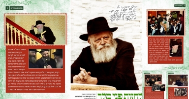 תמונות מהמשיח עם הסיפורים שמאחוריהן 