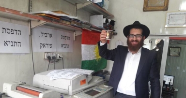 ספר התניא הודפס לראשונה בעירק