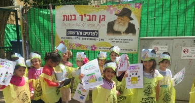 התהלוכה הראשונה בבת ים עיר הגאולה