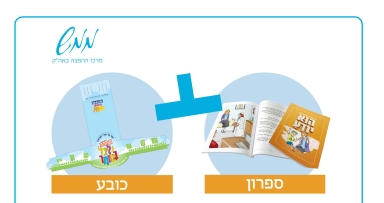 לראשונה: טרופיות לתהלוכות משיח באה"ק