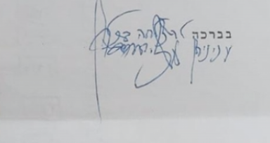 מקבץ - ל"ד.