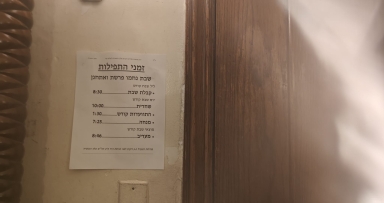 יוזמה ברוכה: זמני התפילות ליד היכל המשיח