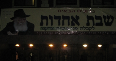 שבת אחדות ב770