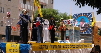 ל"ג בעומר בקרית מלאכי