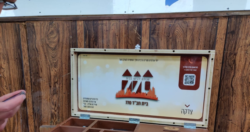 דוכן בית חב"ד 770 התחדש בשלט חדש