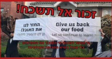 האבסורד זועק לשמיים!!