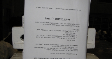 מבצע לעידוד תושבי גוש תקיף
