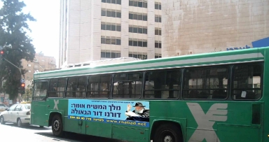 האוטובוסים החלו לנוע