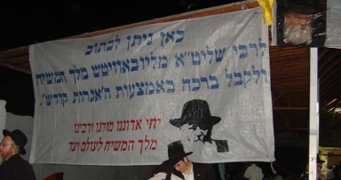 מבצע משיח בטבריא