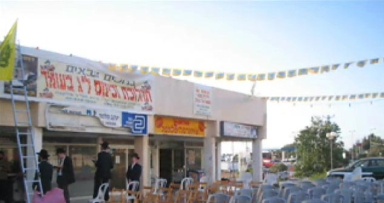 וידיאו: תהלוכת ל"ג בעומר בחב"ד אלקנה