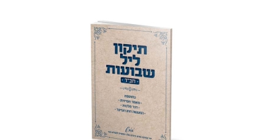 'ממש': עם התיקון הזה - אי אפשר להירדם