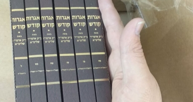 אחרי שנים כרכים חדשים באגרות קודש