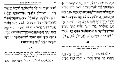 נא להתפלל לרופאה שלימה - עדכון 