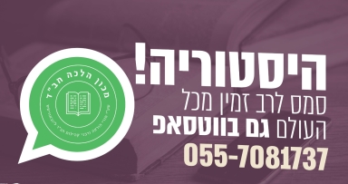 המהפכה הגיעה לווטסאפ