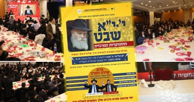 בעוד שבוע: התוועדות י' שבט המרכזית באה"ק