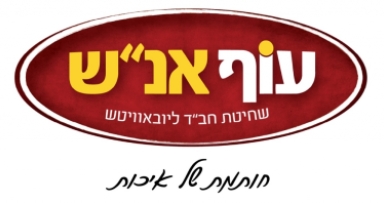 תדהמה עוף אנ"ש פשטו רגל