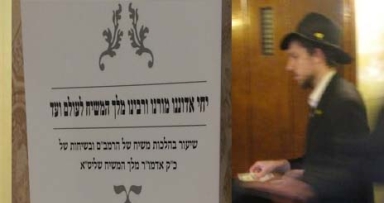 קובץ חדש: שיעורים בהלכות מלך המשיח