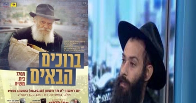 הזמנה לכינוס ברוכים הבאים