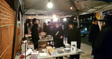 יריד ספרי חסידות בבורו פארק