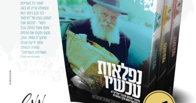 ממש: בה' טבת מתקשרים לנשיא