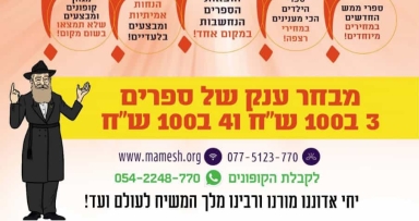 היריד המרכזי של ממש